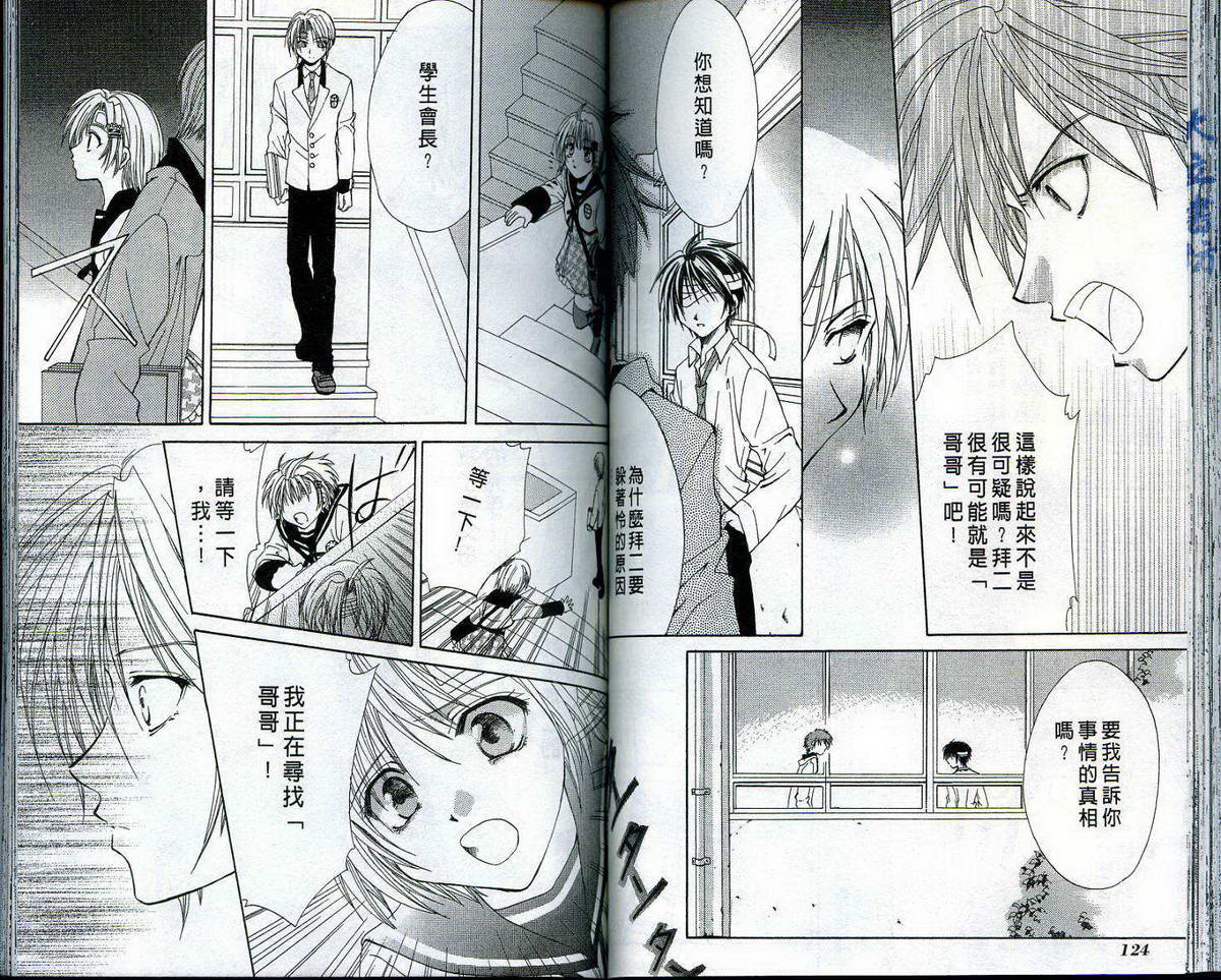 迷想区域韩漫全集-VOL01无删减无遮挡章节图片 
