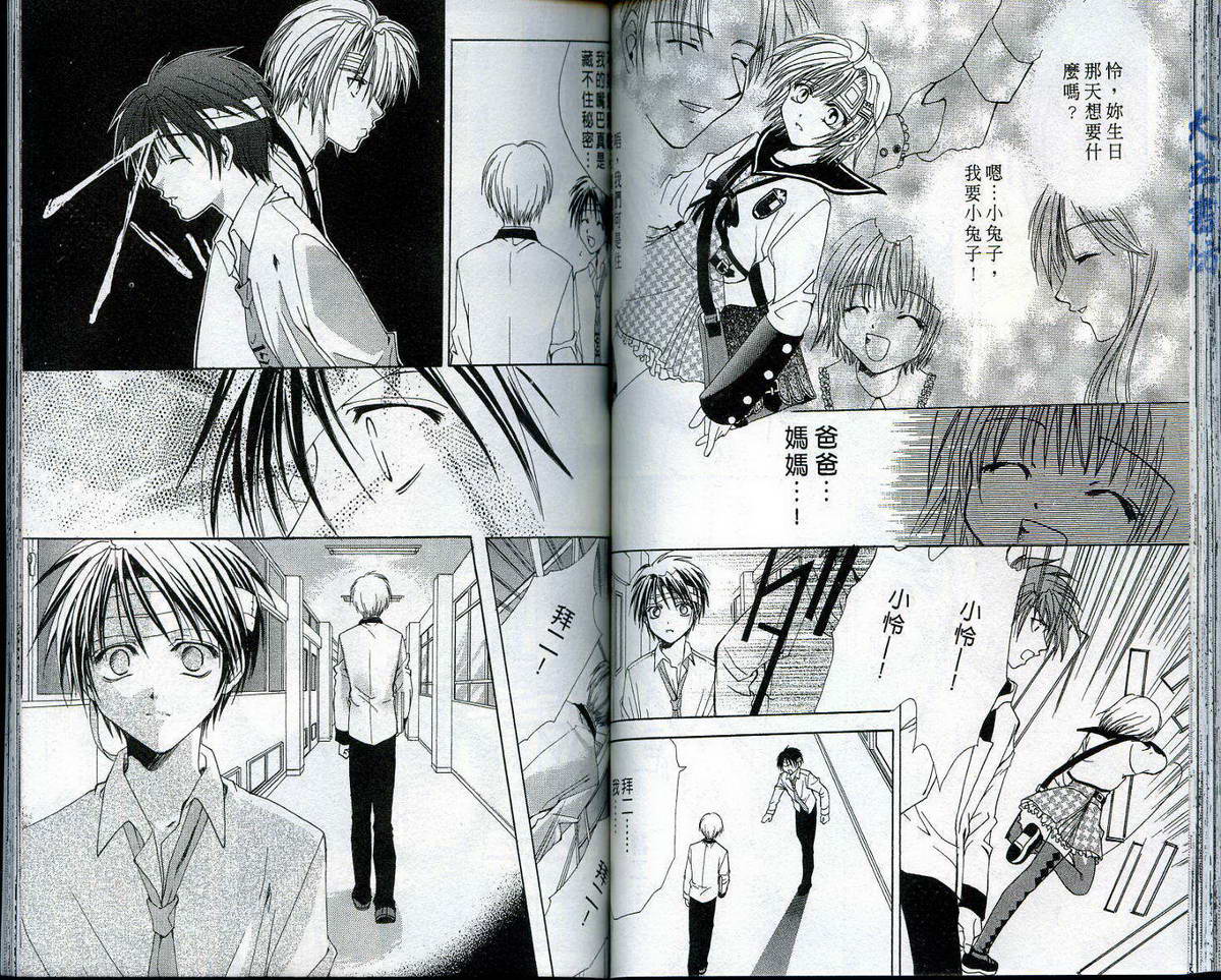 迷想区域韩漫全集-VOL01无删减无遮挡章节图片 