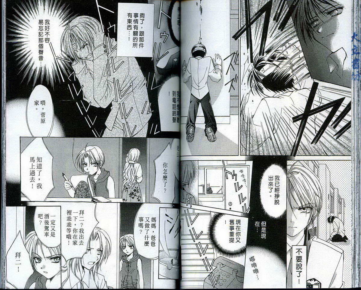 迷想区域韩漫全集-VOL01无删减无遮挡章节图片 