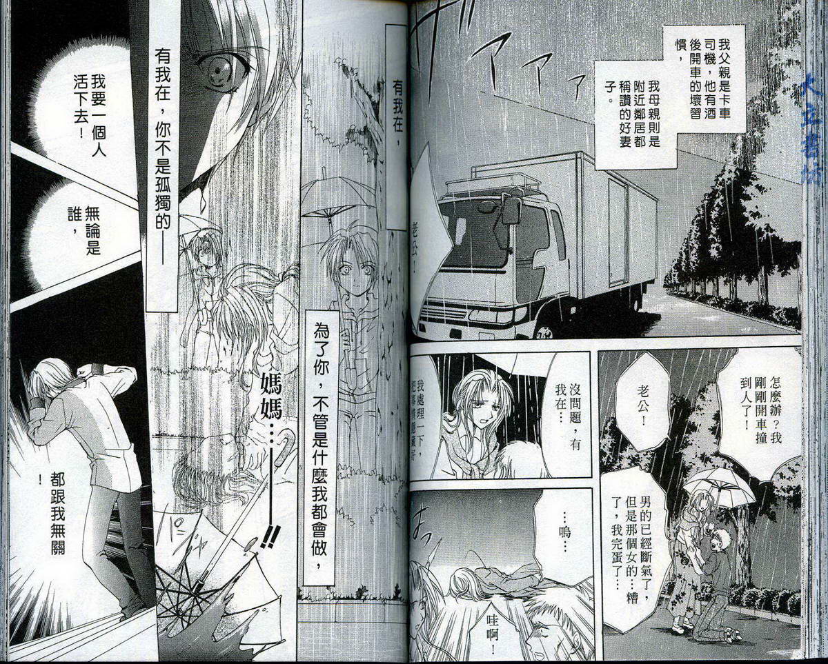 迷想区域韩漫全集-VOL01无删减无遮挡章节图片 