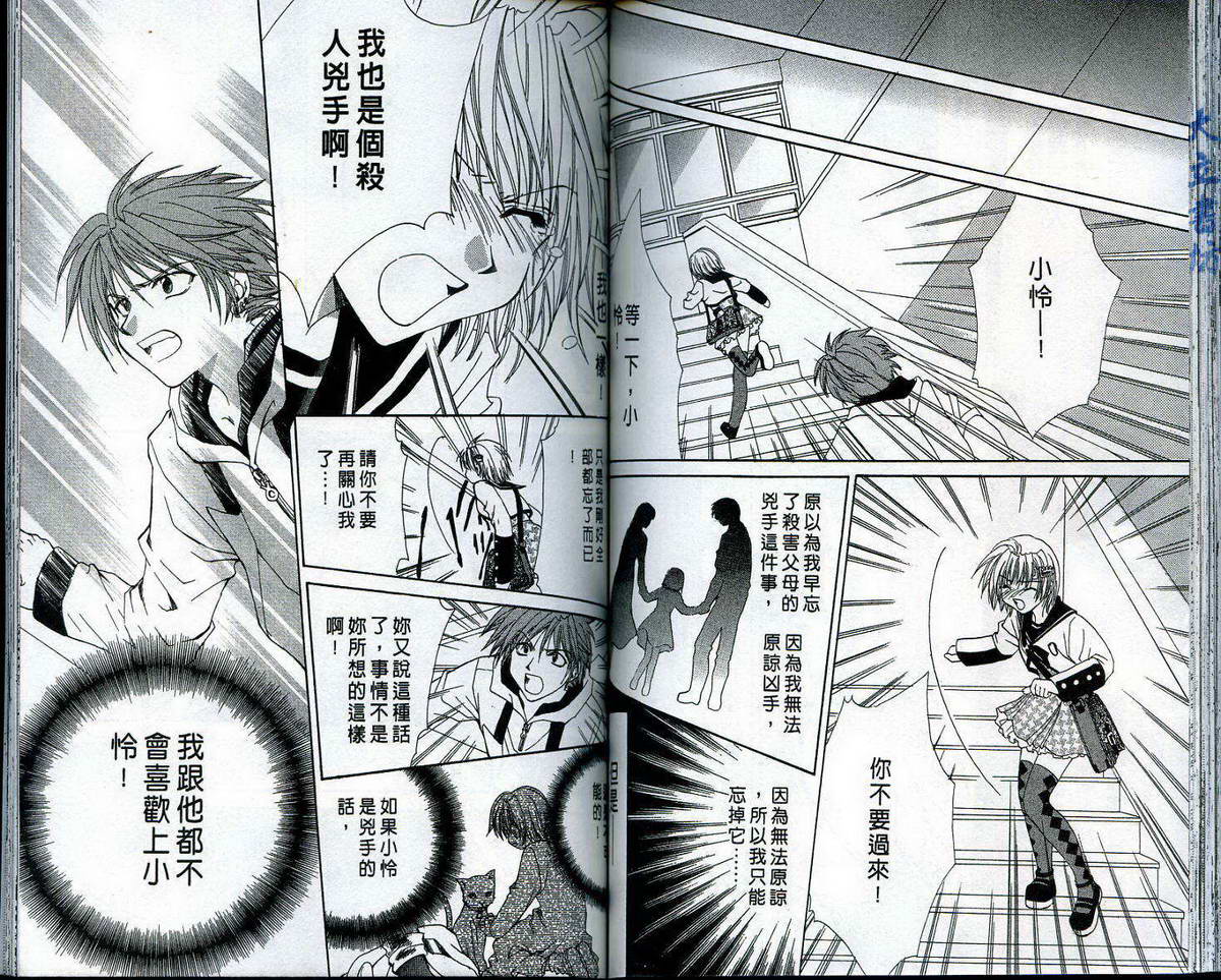 迷想区域韩漫全集-VOL01无删减无遮挡章节图片 