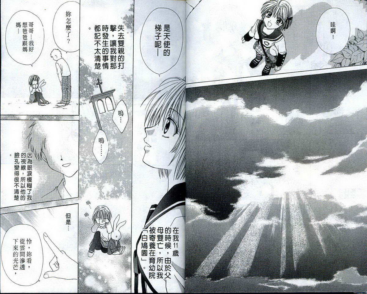 迷想区域韩漫全集-VOL01无删减无遮挡章节图片 