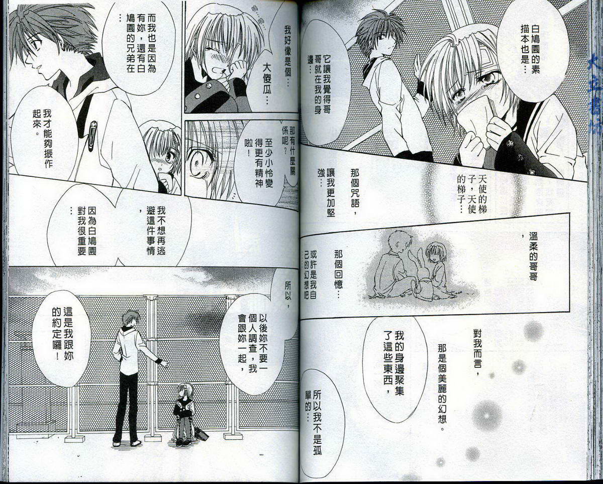 迷想区域韩漫全集-VOL01无删减无遮挡章节图片 