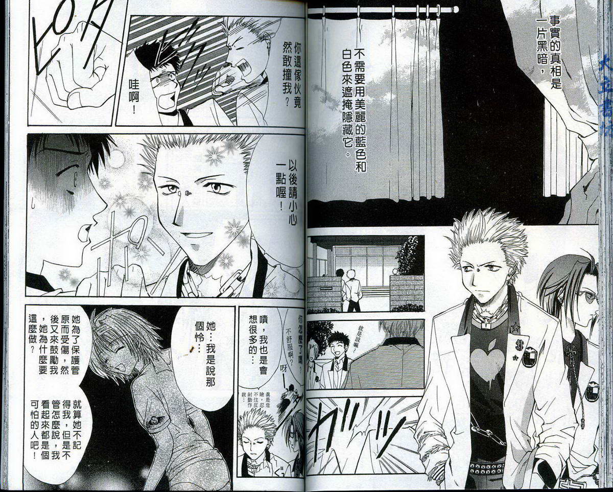迷想区域韩漫全集-VOL01无删减无遮挡章节图片 