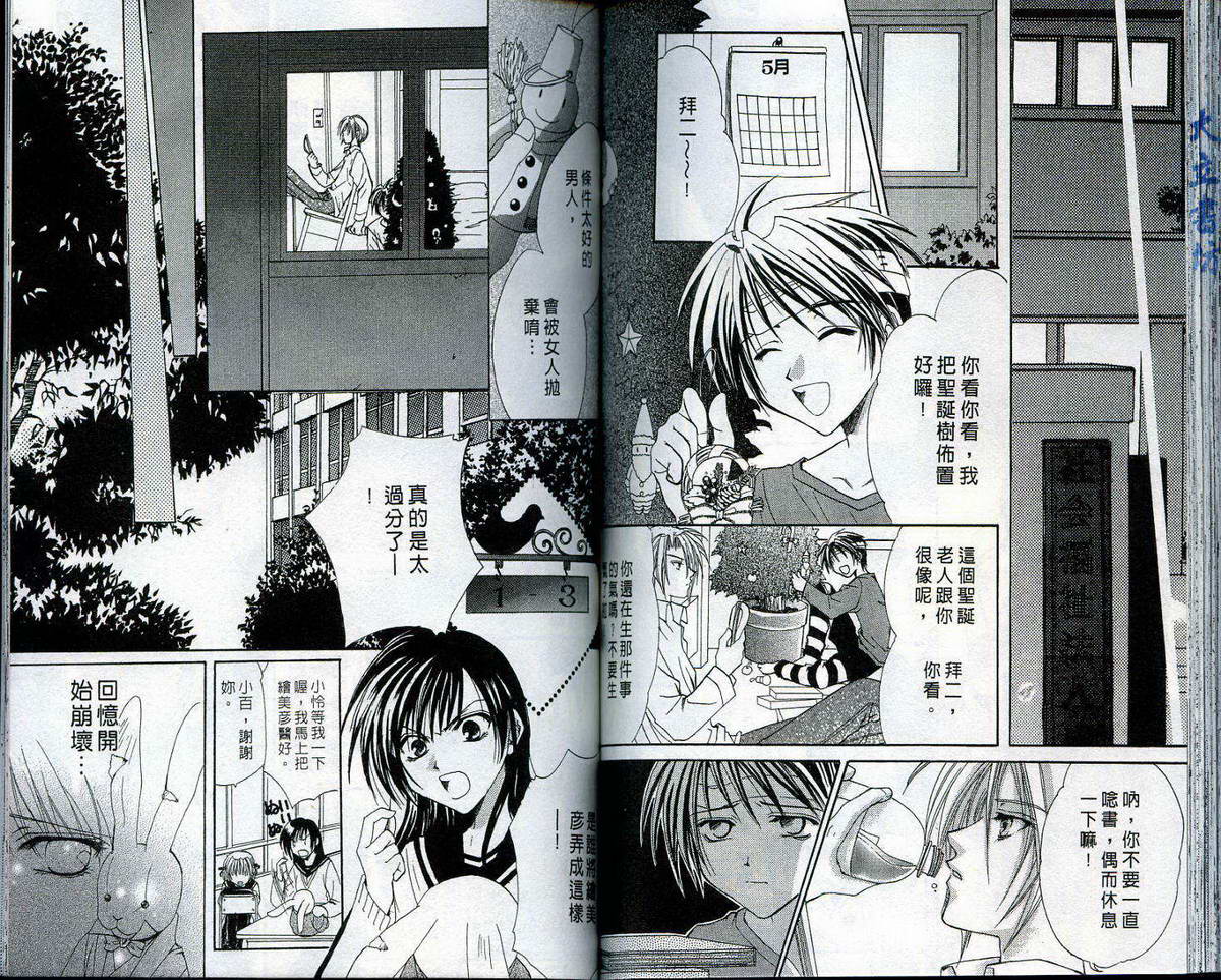 迷想区域韩漫全集-VOL01无删减无遮挡章节图片 