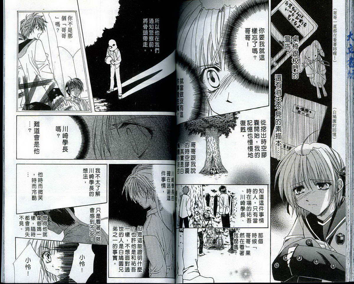 迷想区域韩漫全集-VOL01无删减无遮挡章节图片 