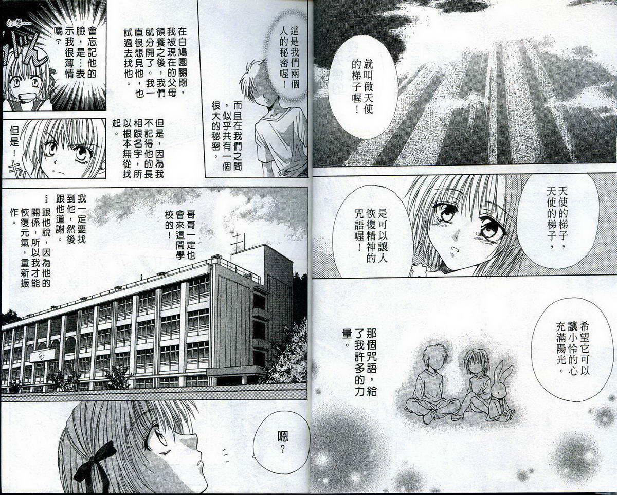 迷想区域韩漫全集-VOL01无删减无遮挡章节图片 