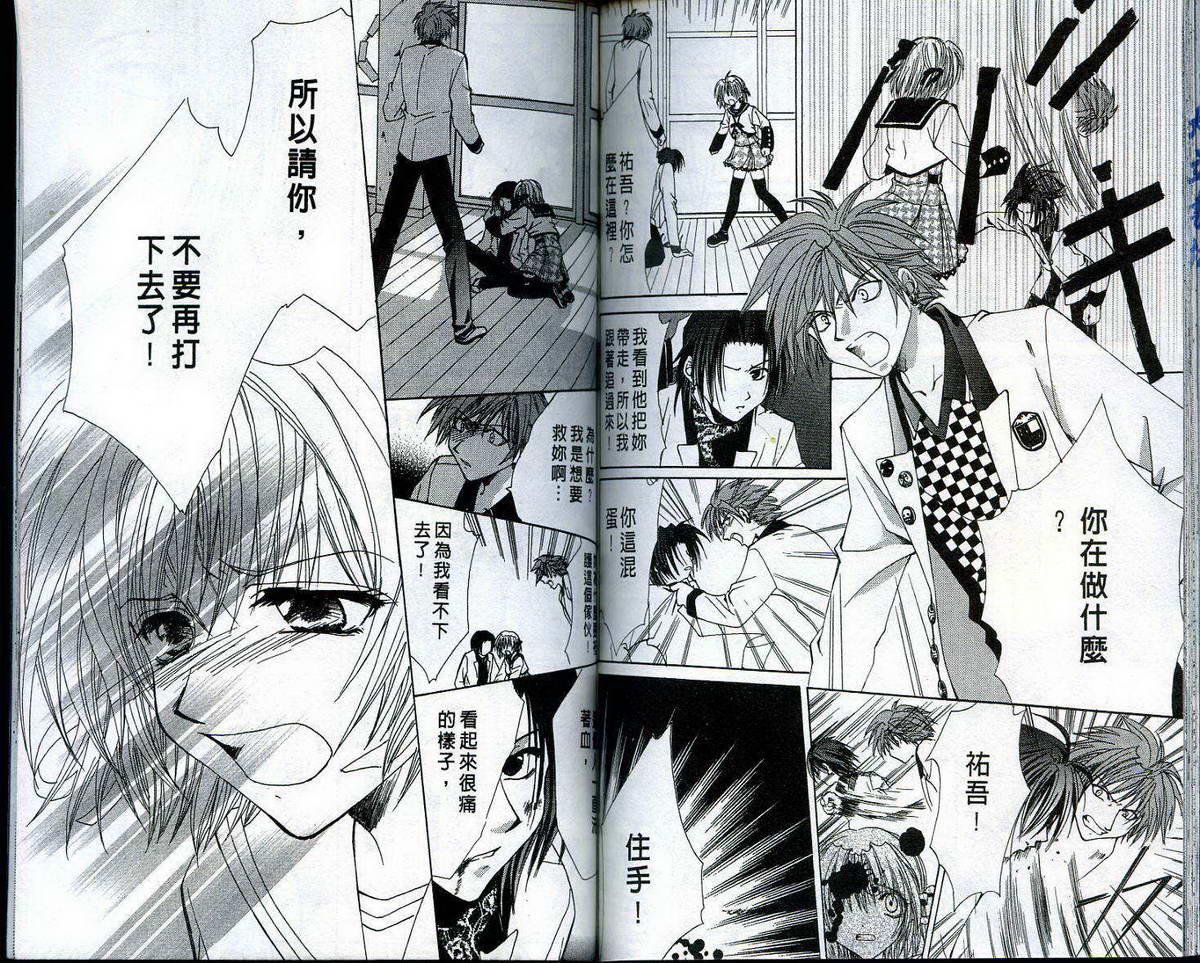 迷想区域韩漫全集-VOL01无删减无遮挡章节图片 