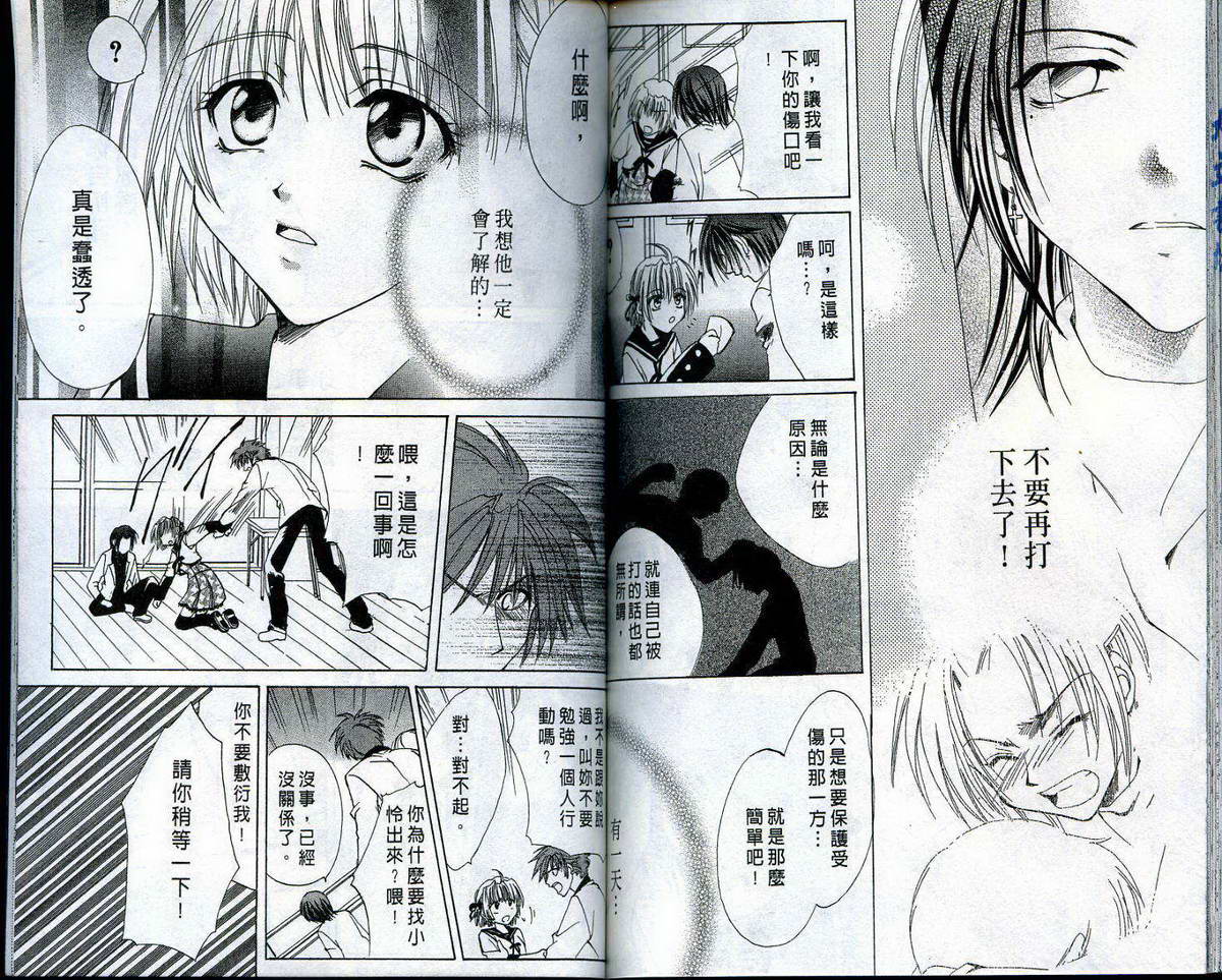 迷想区域韩漫全集-VOL01无删减无遮挡章节图片 