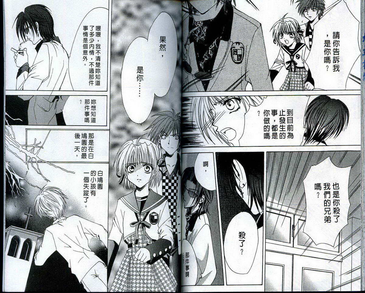 迷想区域韩漫全集-VOL01无删减无遮挡章节图片 