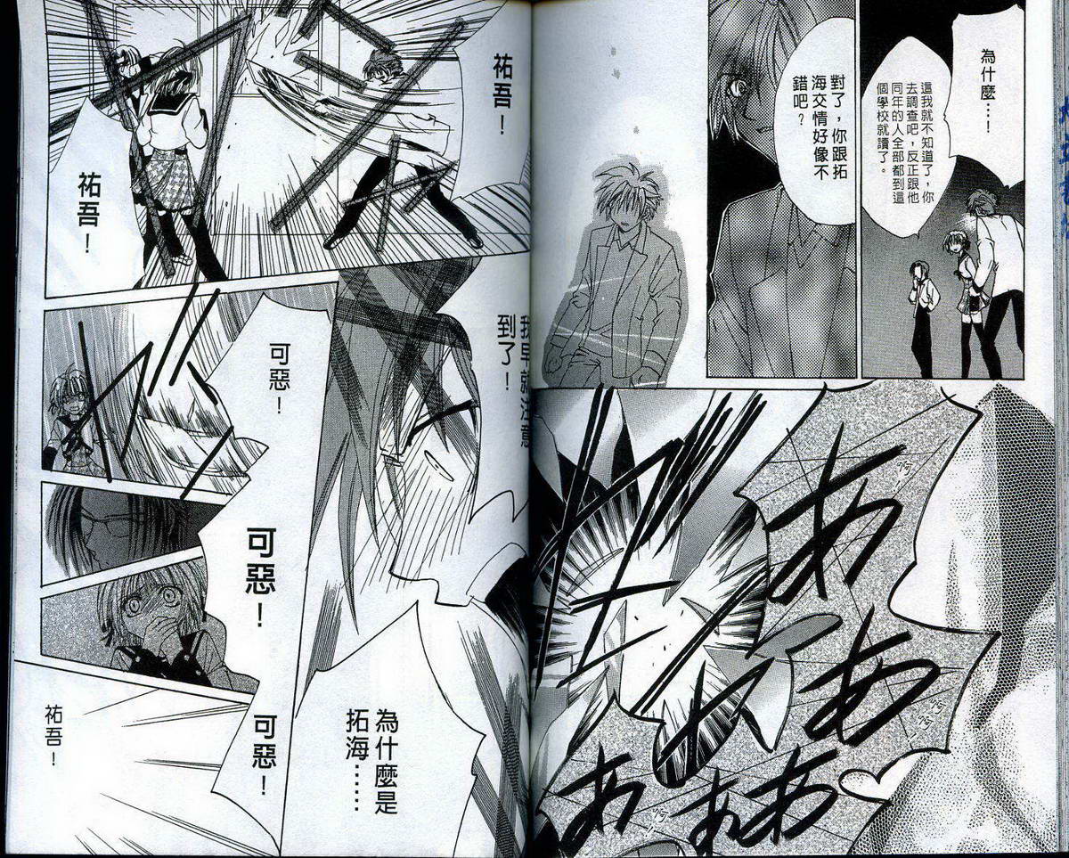 迷想区域韩漫全集-VOL01无删减无遮挡章节图片 