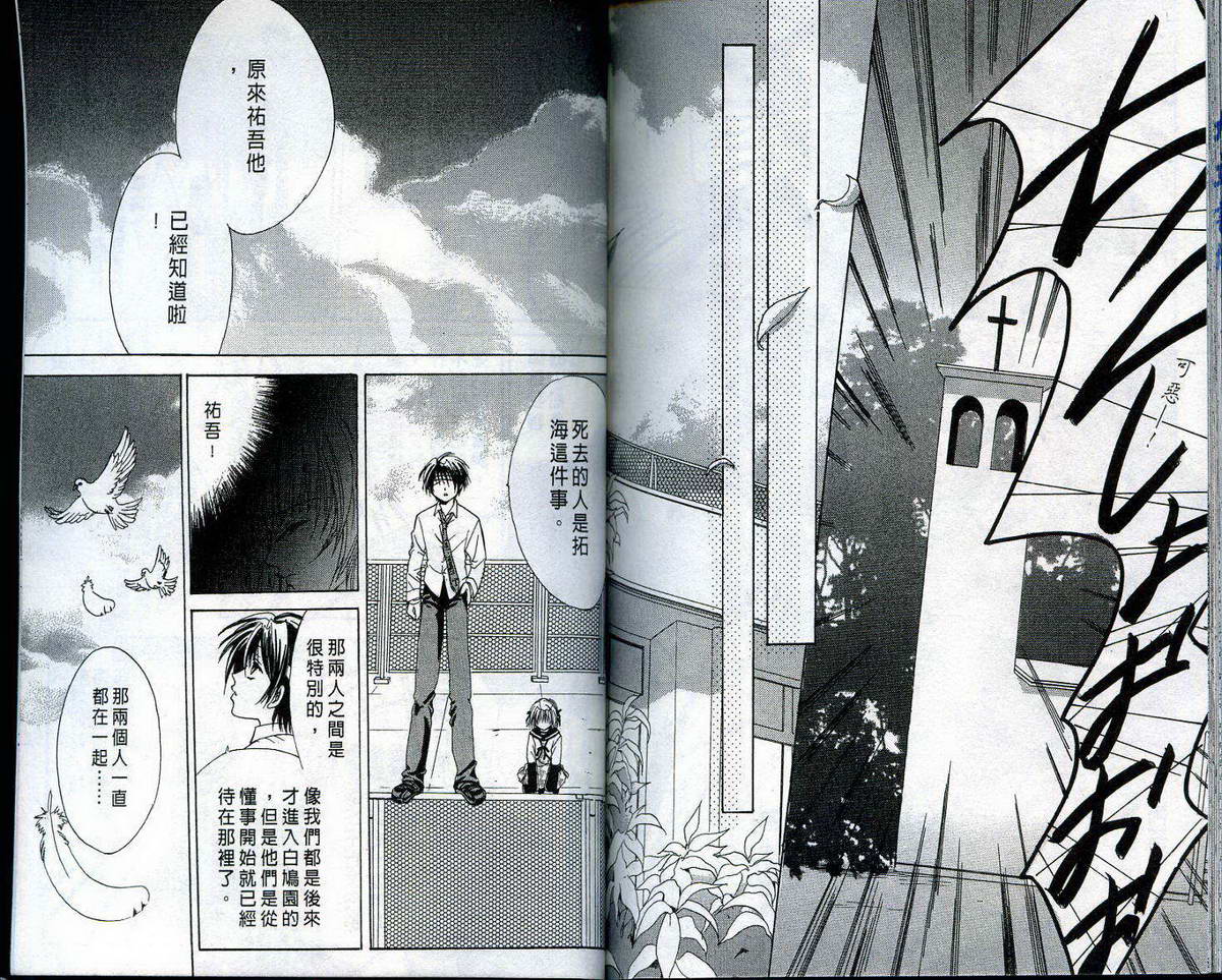 迷想区域韩漫全集-VOL01无删减无遮挡章节图片 