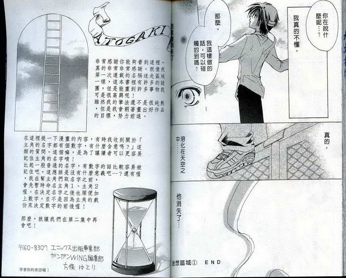 迷想区域韩漫全集-VOL01无删减无遮挡章节图片 