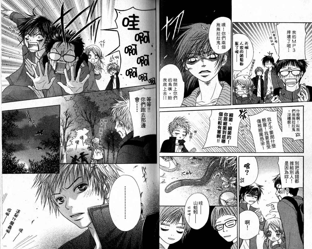 青春生存游戏韩漫全集-VOL01无删减无遮挡章节图片 