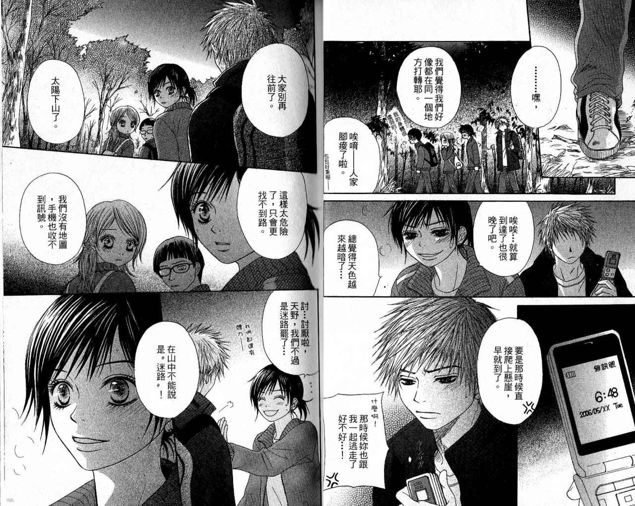 青春生存游戏韩漫全集-VOL01无删减无遮挡章节图片 