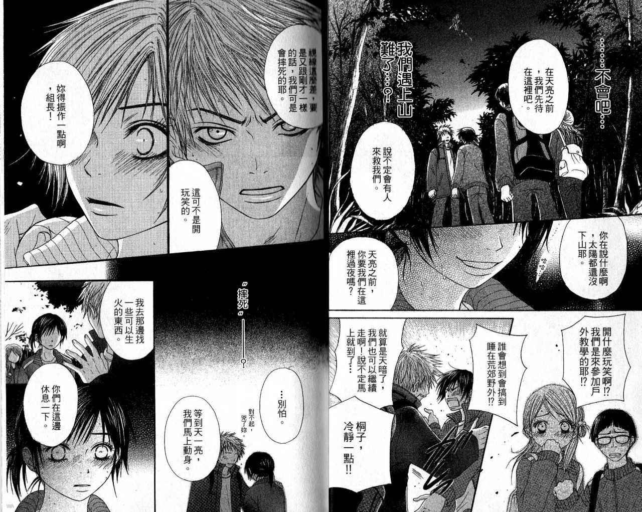 青春生存游戏韩漫全集-VOL01无删减无遮挡章节图片 