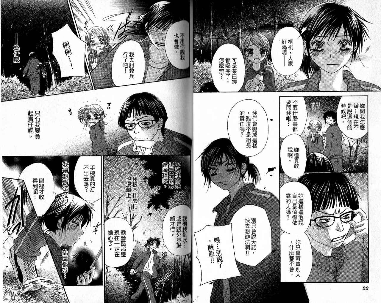 青春生存游戏韩漫全集-VOL01无删减无遮挡章节图片 
