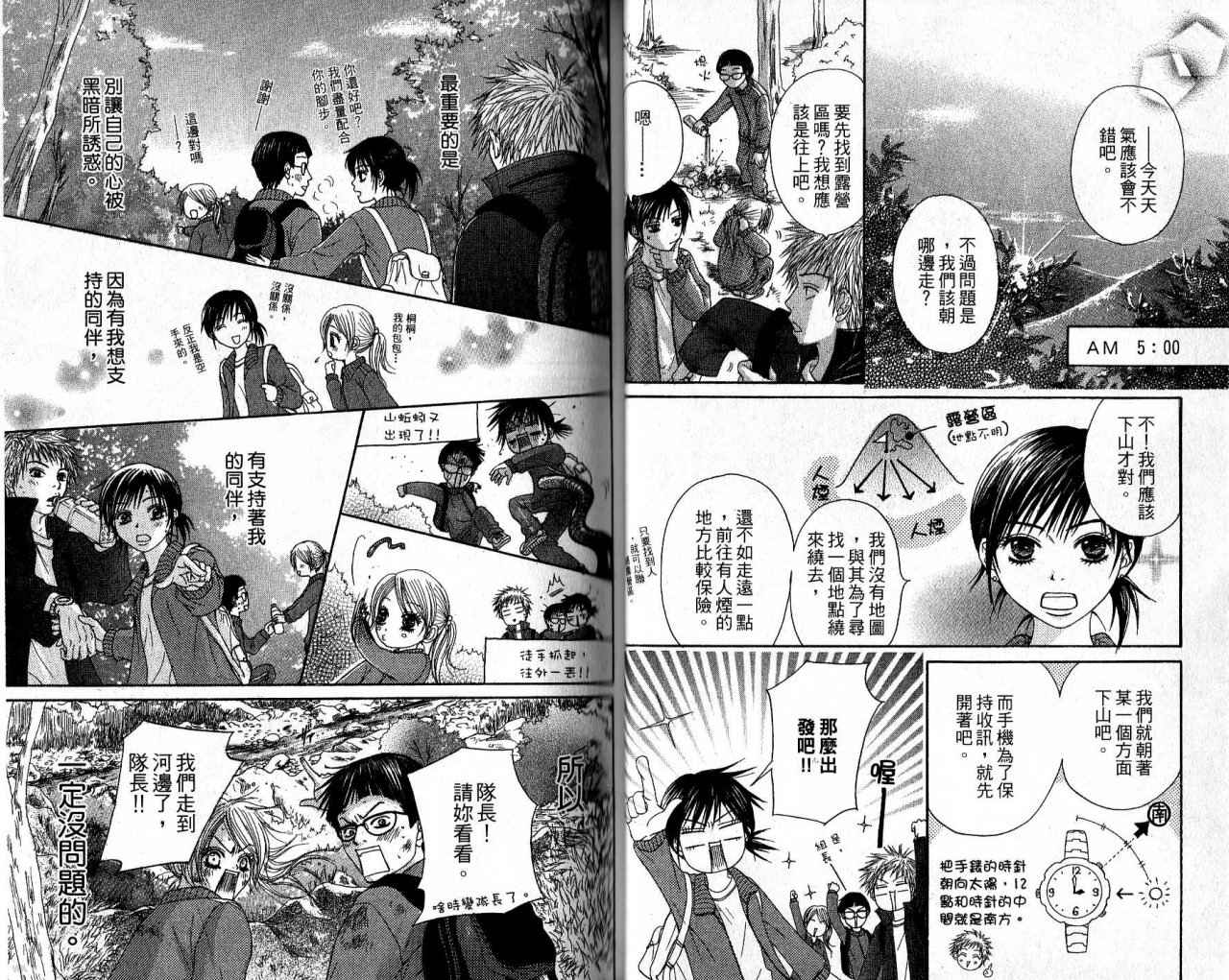 青春生存游戏韩漫全集-VOL01无删减无遮挡章节图片 