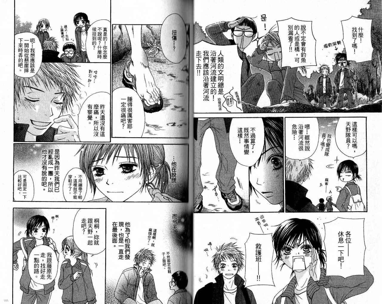青春生存游戏韩漫全集-VOL01无删减无遮挡章节图片 