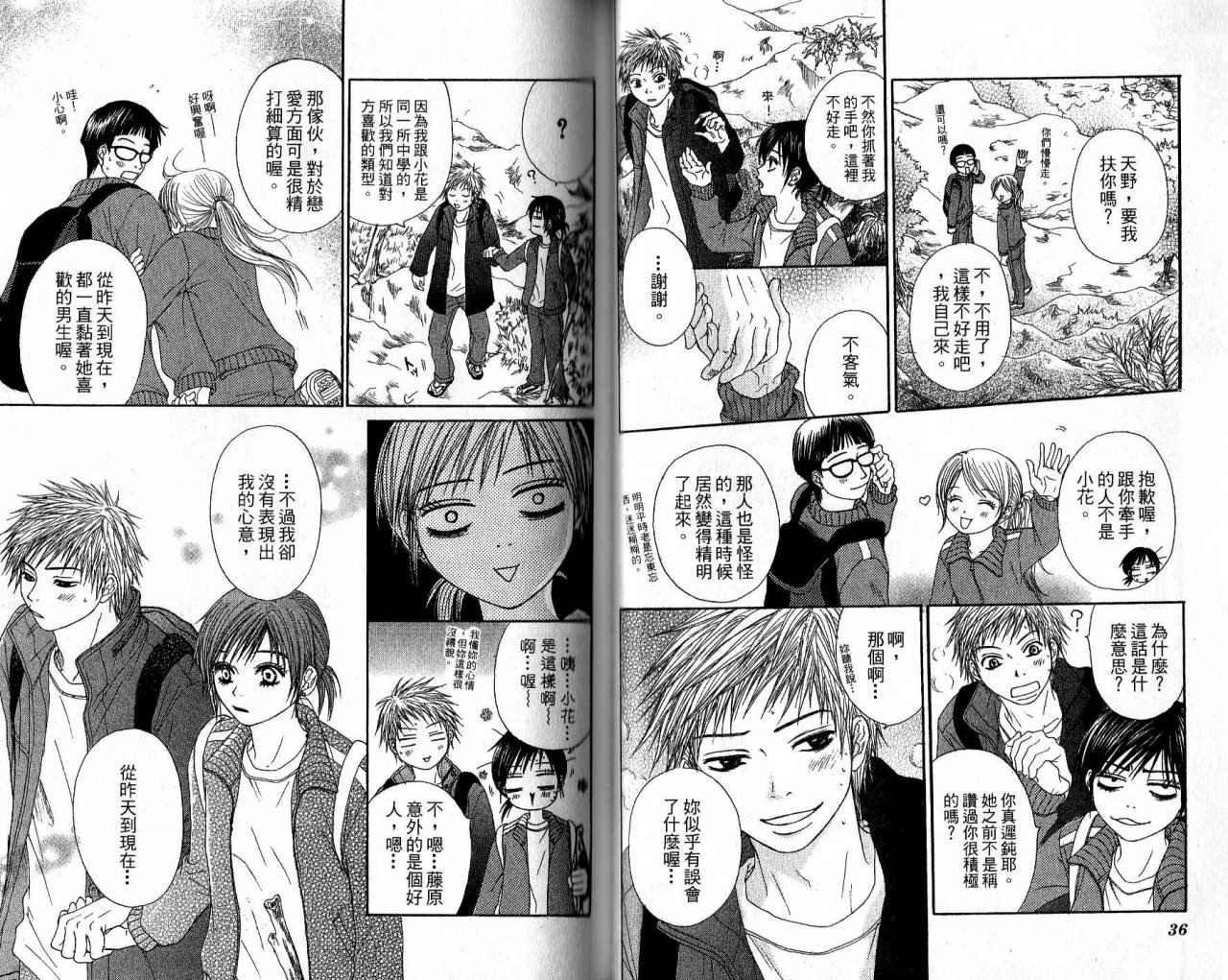 青春生存游戏韩漫全集-VOL01无删减无遮挡章节图片 