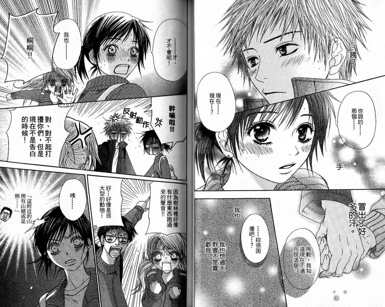 青春生存游戏韩漫全集-VOL01无删减无遮挡章节图片 