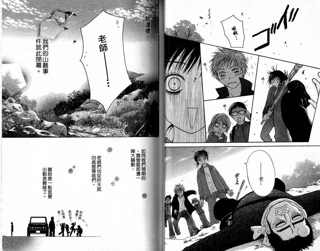 青春生存游戏韩漫全集-VOL01无删减无遮挡章节图片 