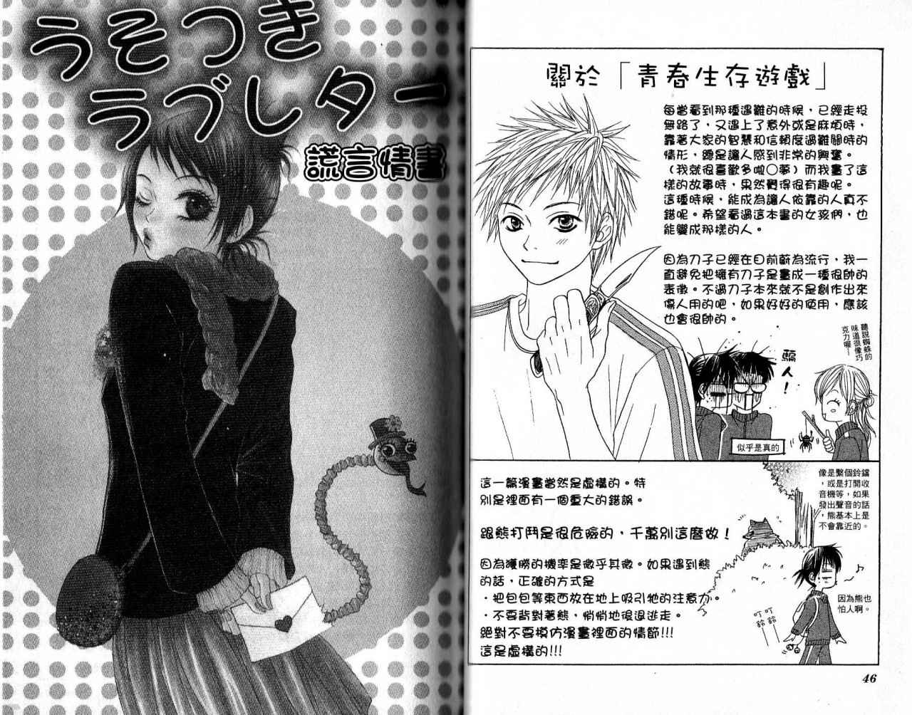 青春生存游戏韩漫全集-VOL01无删减无遮挡章节图片 
