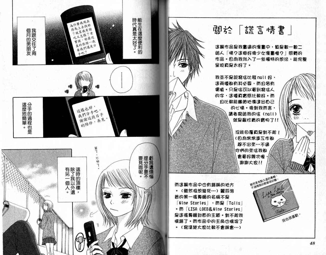 青春生存游戏韩漫全集-VOL01无删减无遮挡章节图片 