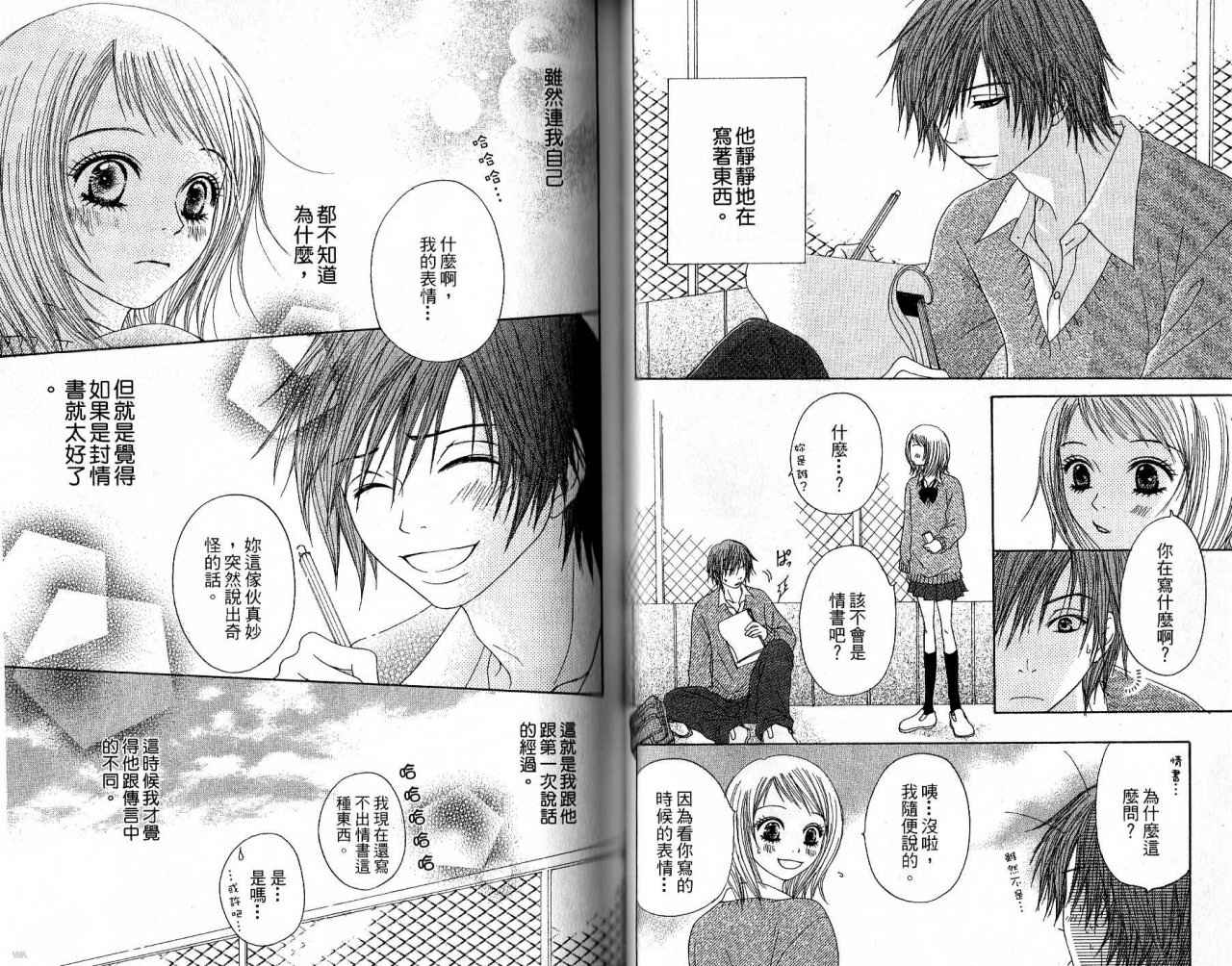 青春生存游戏韩漫全集-VOL01无删减无遮挡章节图片 