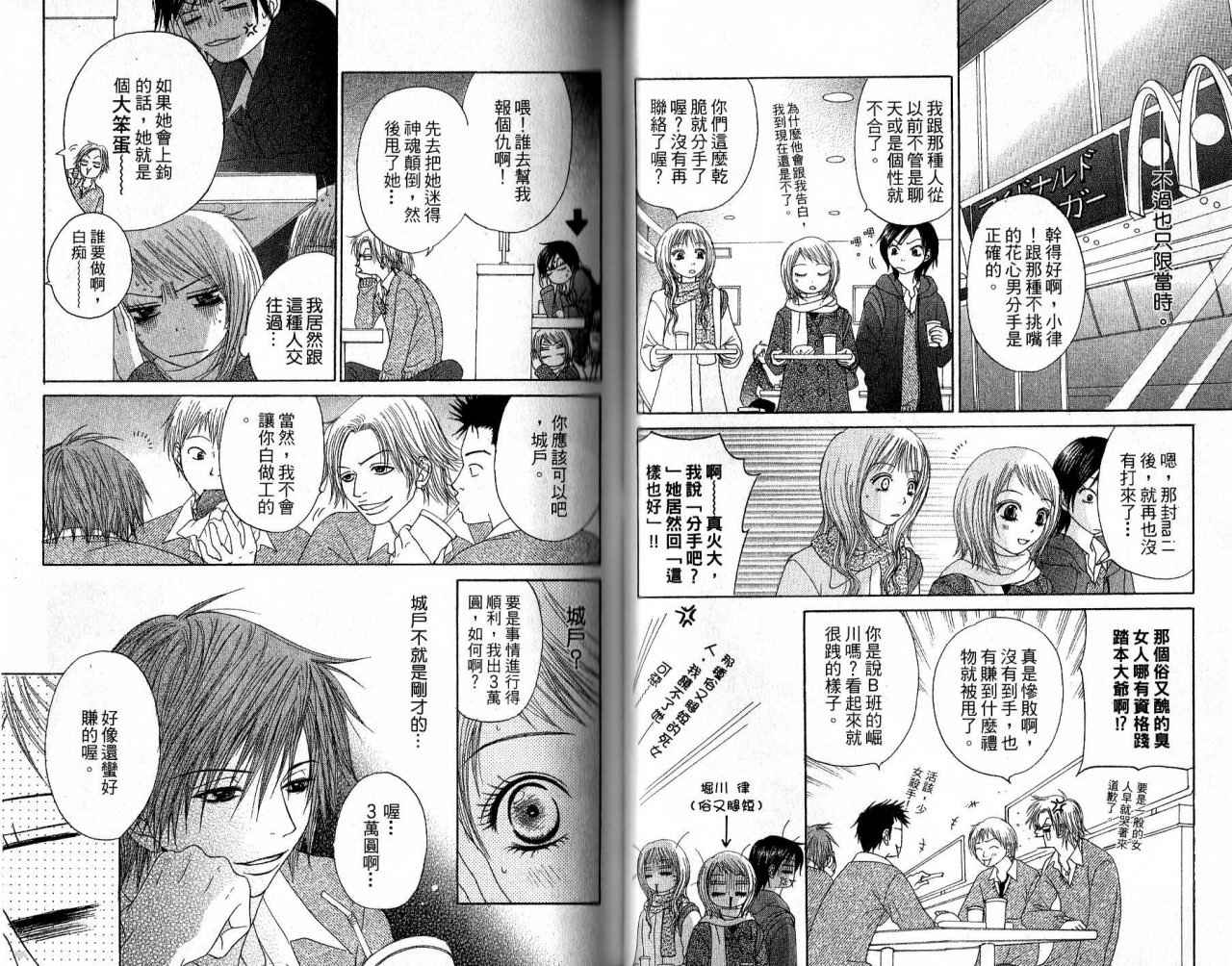青春生存游戏韩漫全集-VOL01无删减无遮挡章节图片 