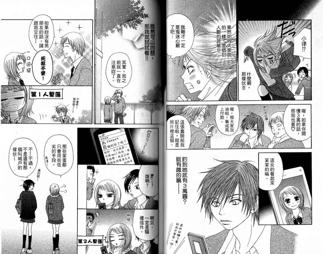 青春生存游戏韩漫全集-VOL01无删减无遮挡章节图片 