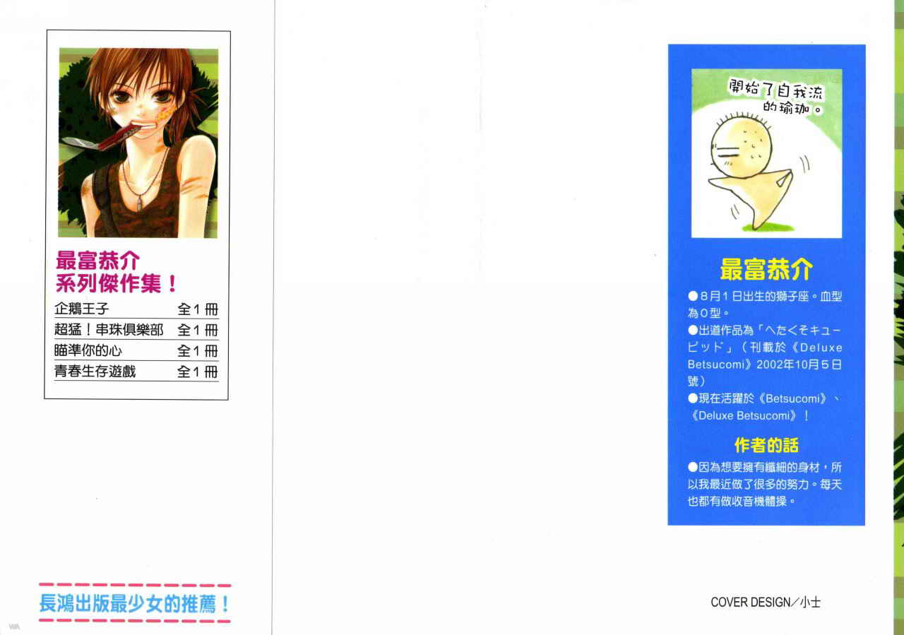青春生存游戏韩漫全集-VOL01无删减无遮挡章节图片 