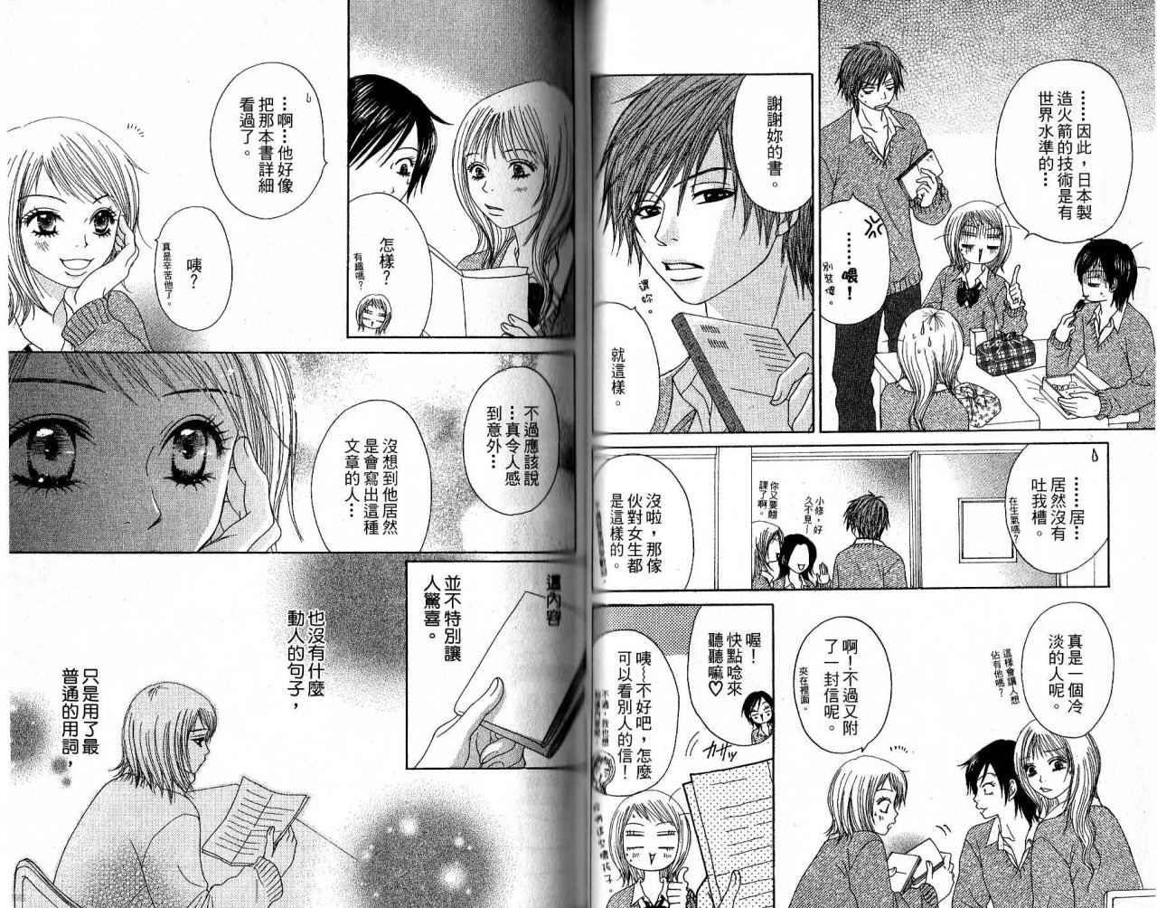 青春生存游戏韩漫全集-VOL01无删减无遮挡章节图片 