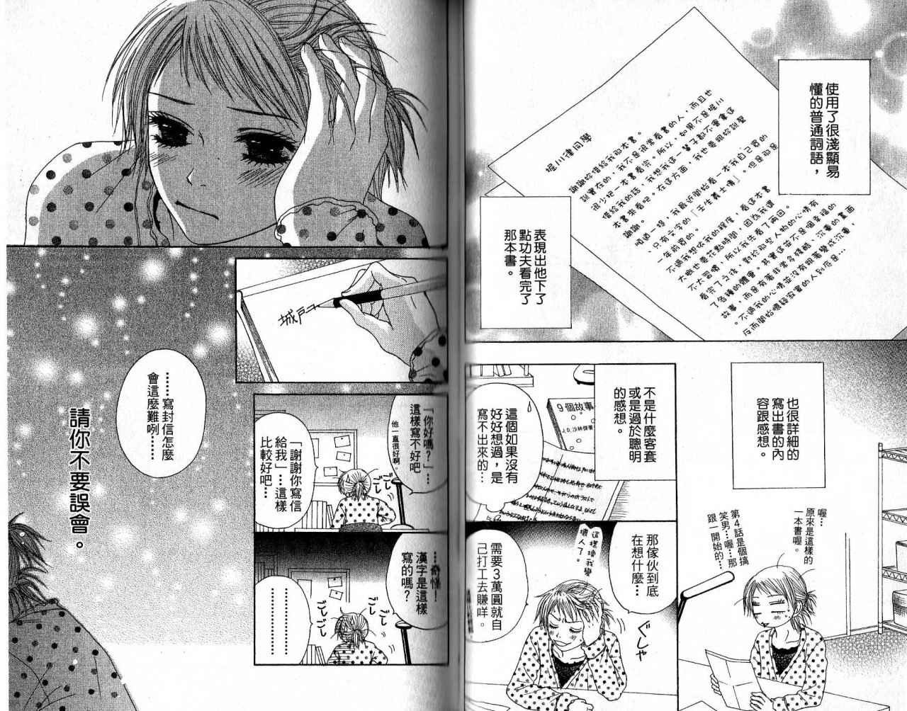 青春生存游戏韩漫全集-VOL01无删减无遮挡章节图片 