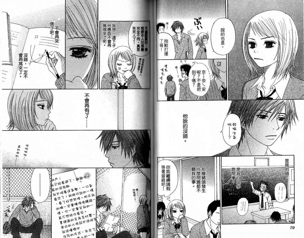 青春生存游戏韩漫全集-VOL01无删减无遮挡章节图片 