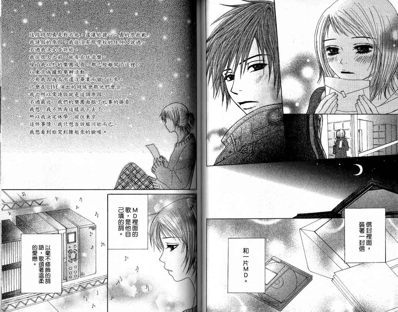 青春生存游戏韩漫全集-VOL01无删减无遮挡章节图片 