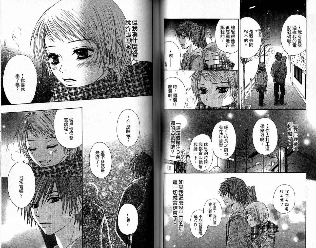 青春生存游戏韩漫全集-VOL01无删减无遮挡章节图片 