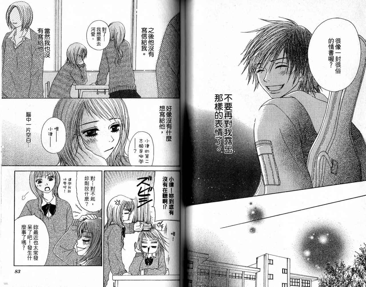 青春生存游戏韩漫全集-VOL01无删减无遮挡章节图片 