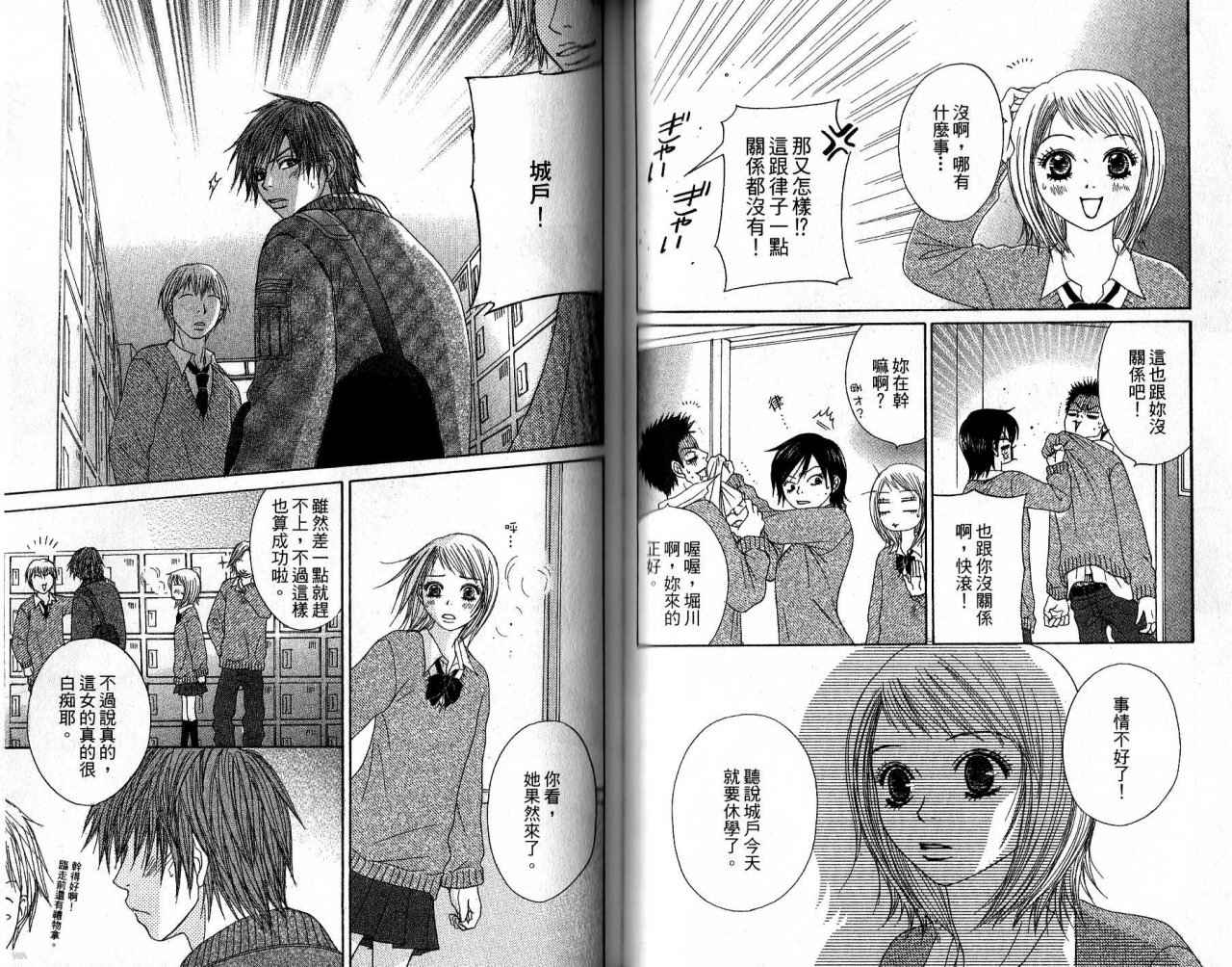 青春生存游戏韩漫全集-VOL01无删减无遮挡章节图片 