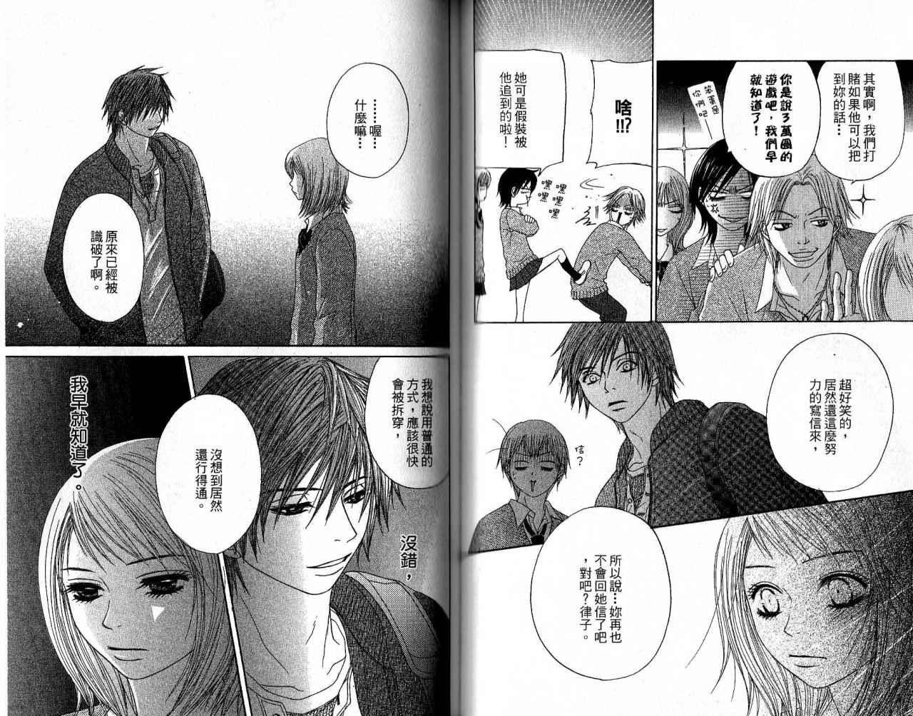 青春生存游戏韩漫全集-VOL01无删减无遮挡章节图片 