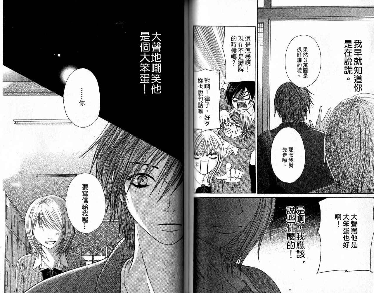 青春生存游戏韩漫全集-VOL01无删减无遮挡章节图片 