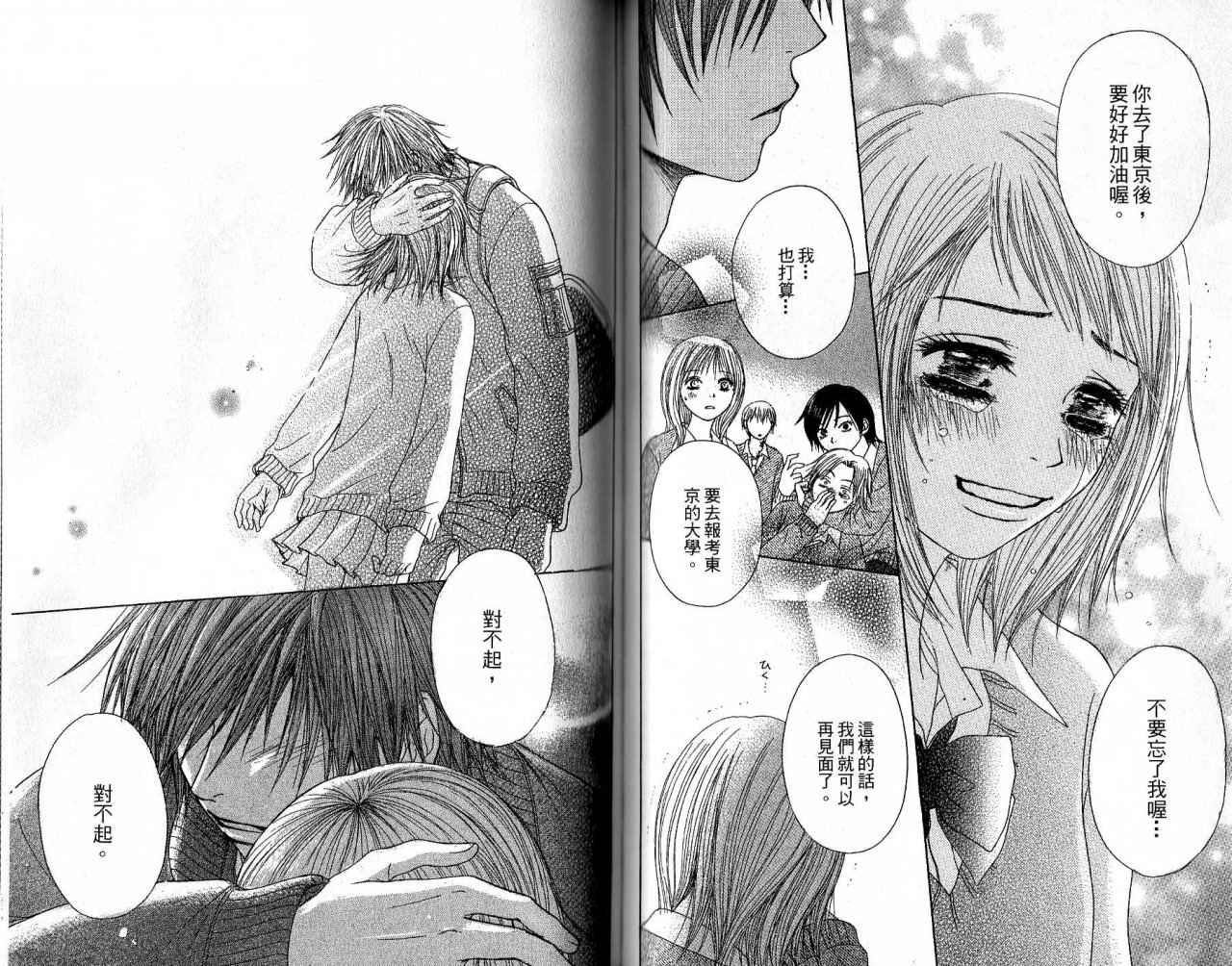 青春生存游戏韩漫全集-VOL01无删减无遮挡章节图片 