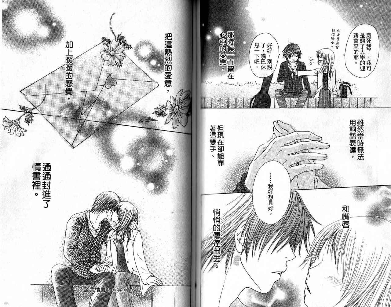 青春生存游戏韩漫全集-VOL01无删减无遮挡章节图片 