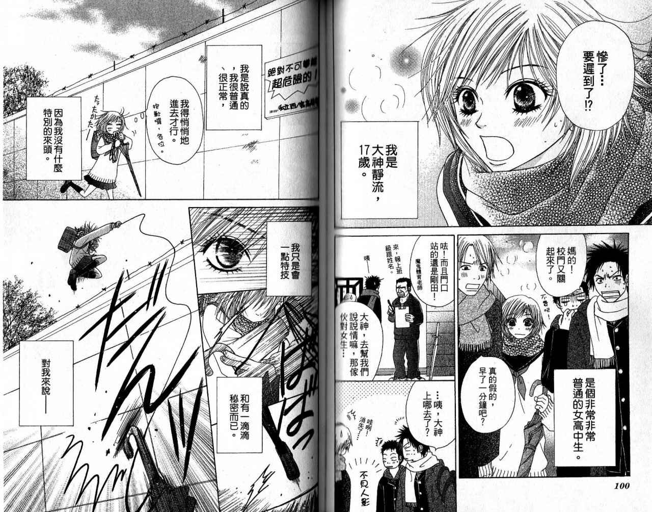 青春生存游戏韩漫全集-VOL01无删减无遮挡章节图片 