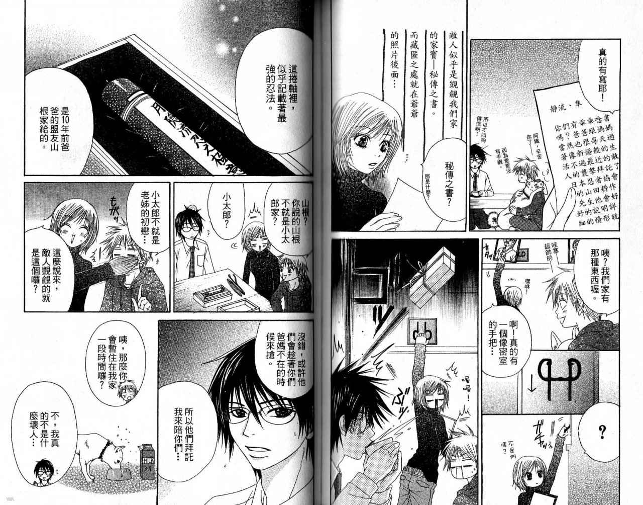 青春生存游戏韩漫全集-VOL01无删减无遮挡章节图片 