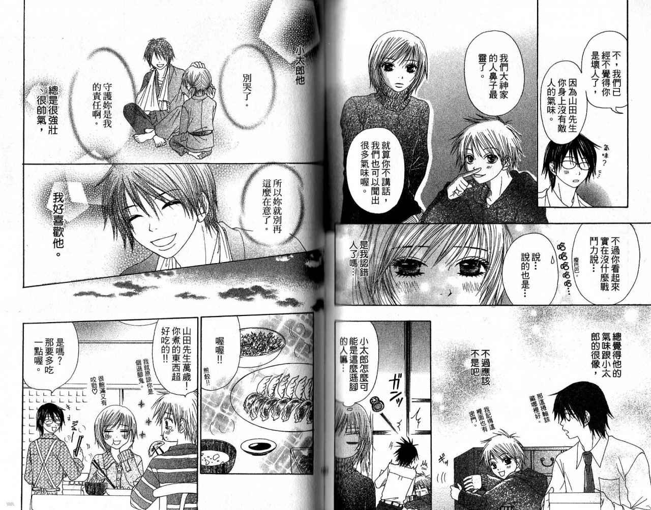 青春生存游戏韩漫全集-VOL01无删减无遮挡章节图片 