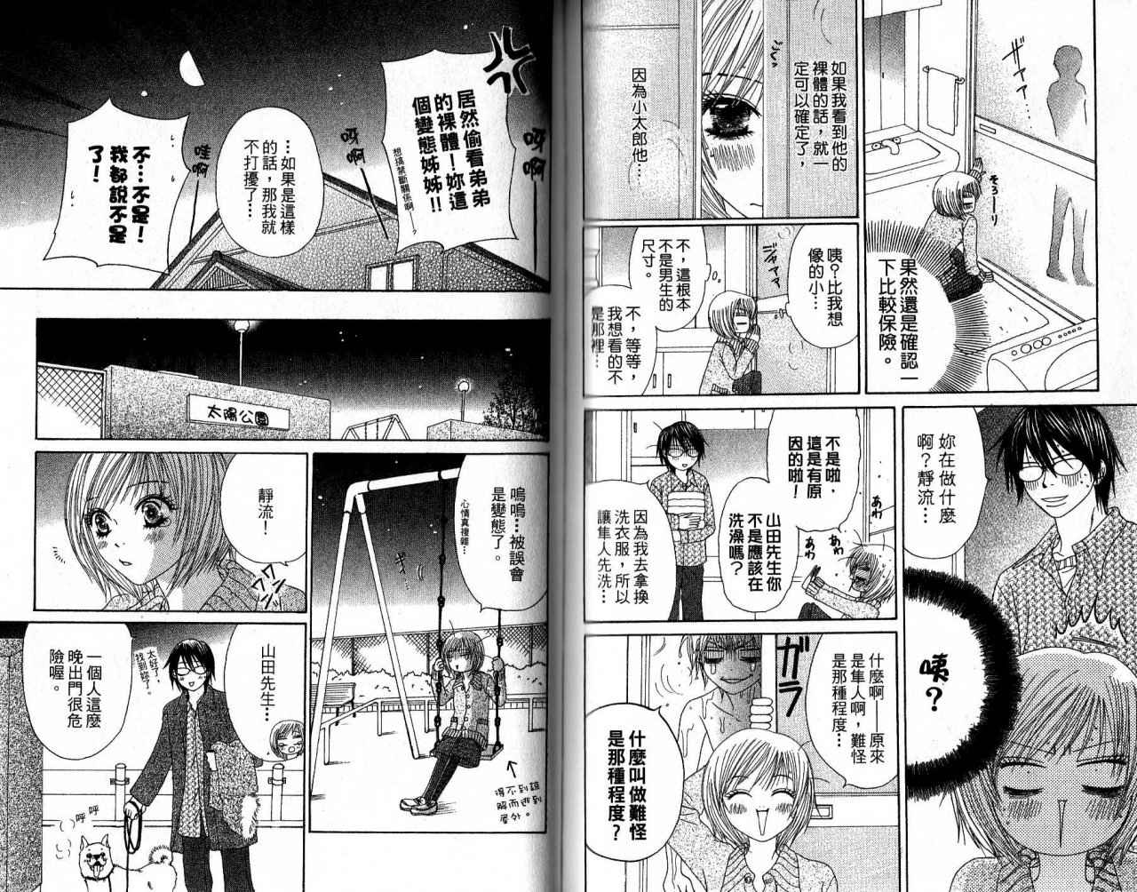 青春生存游戏韩漫全集-VOL01无删减无遮挡章节图片 