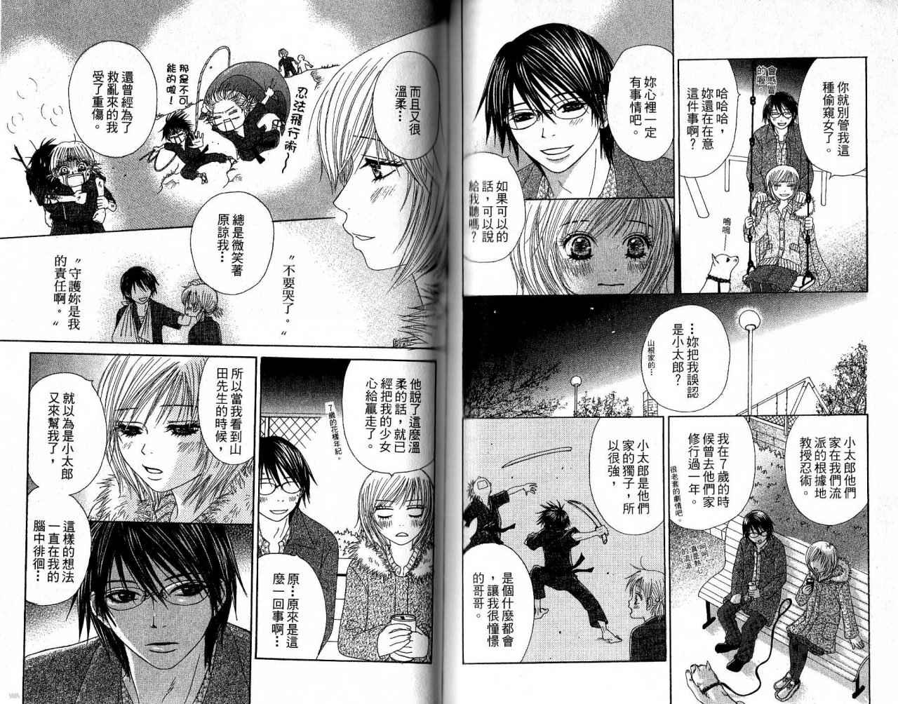 青春生存游戏韩漫全集-VOL01无删减无遮挡章节图片 