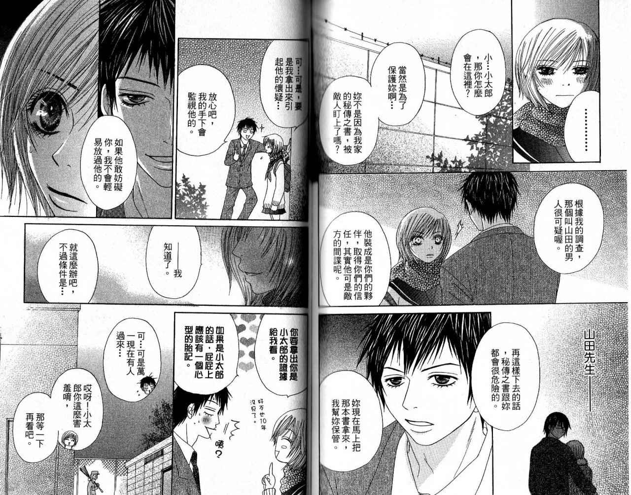 青春生存游戏韩漫全集-VOL01无删减无遮挡章节图片 