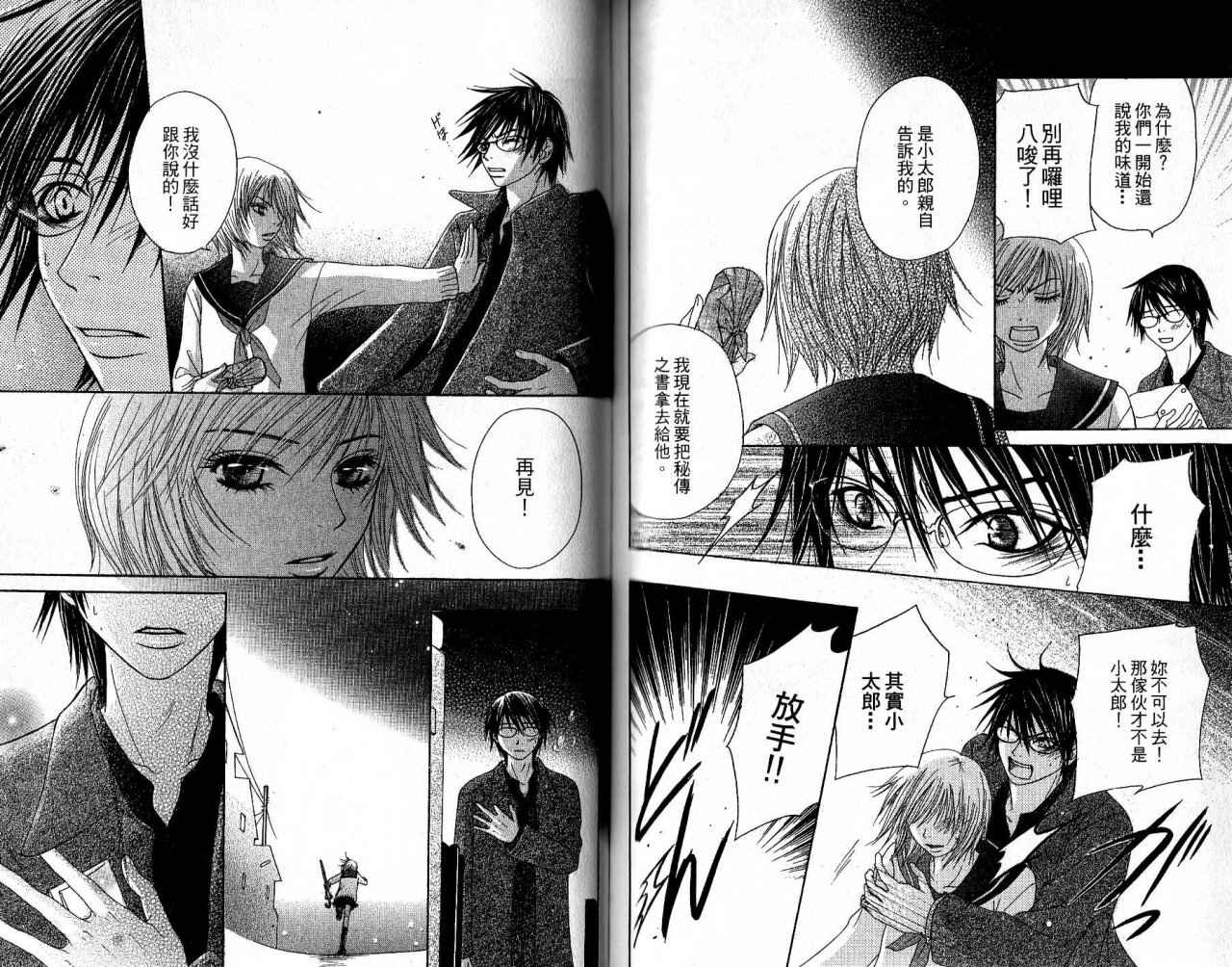 青春生存游戏韩漫全集-VOL01无删减无遮挡章节图片 
